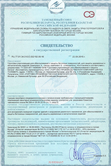 Реставрация ванны в Серпухов 