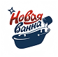 Реставрация ванны в Серпухов 