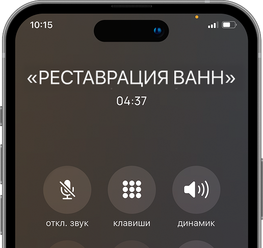 Реставрация ванны в Серпухов 
