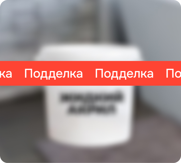 Реставрация ванны в Серпухов 